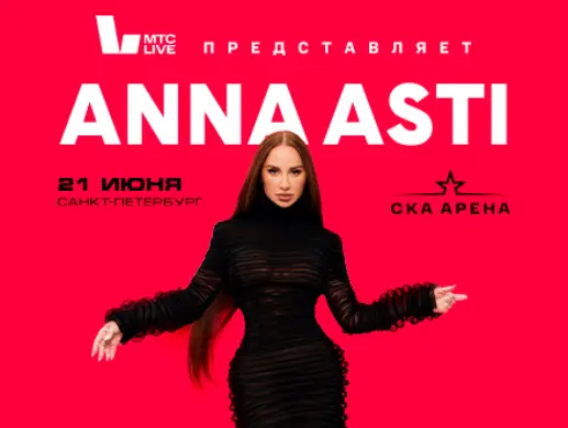 ANNA ASTI «ЦАРИЦА». ПРЕМЬЕРА ШОУ | Санкт-Петербург ANNA ASTI «ЦАРИЦА». ПРЕМЬЕРА ШОУ | Санкт-Петербург