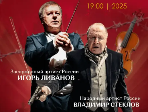 Спектакль "Фальшивая нота" Спектакль "Фальшивая нота"