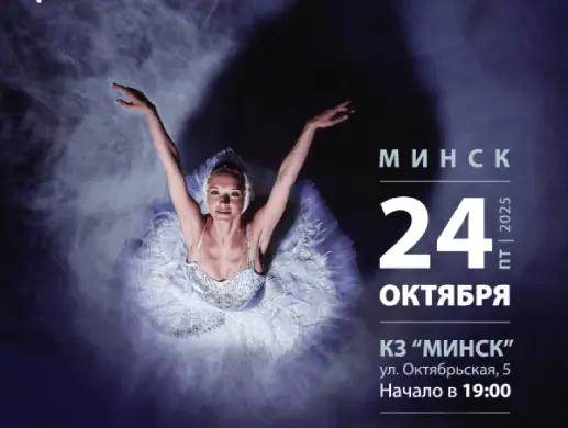 Балет «Лебединое озеро» Балет «Лебединое озеро»