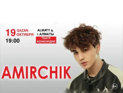 AMIRCHIK в Алматы