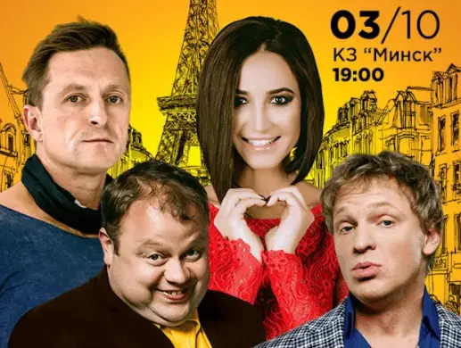 Спектакль "Мужчина нарасхват"
