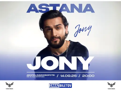 Jony в Астане
