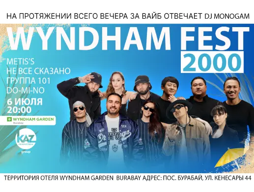 Купить билеты на фестиваль Wyndham Fest: 2000 на сайте Zakazbiletov.kz Wyndham Fest: 2000