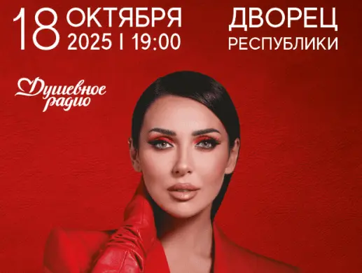 Алсу в Минске Алсу в Минске