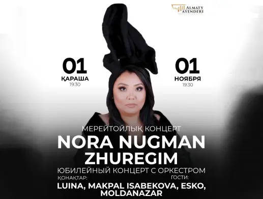 Купить билеты на концерт NORA NUGMAN в Алматы на сайте Zakazbiletov.kz NORA NUGMAN в Алматы