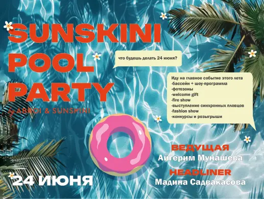 SUNSKINI POOL PARTY SUNSKINI POOL PARTY