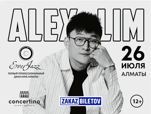Купить билеты на концерт Alex Lim в Алматы на сайте Zakazbiletov.kz Alex Lim в Алматы
