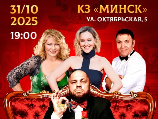 Спектакль «Ни дать, ни зять» Спектакль «Ни дать, ни зять»