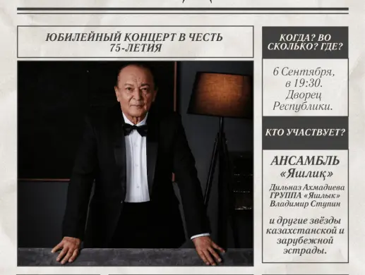 Ахмадиев Мурат в Алматы