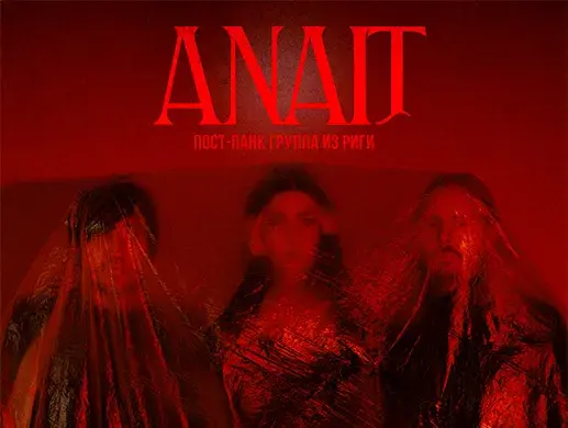 Купить билеты на концерт ANAIT в Алматы на сайте ZAKAZBILETOV.KZ ANAIT в Алматы