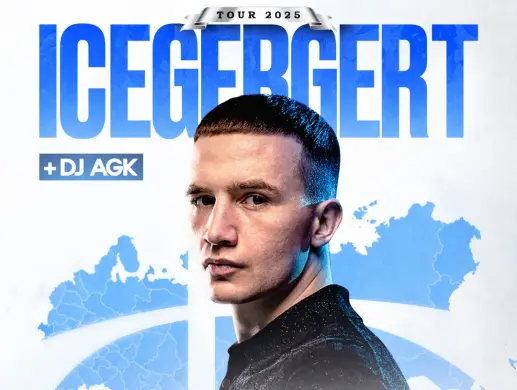 Icegergert в Алматы