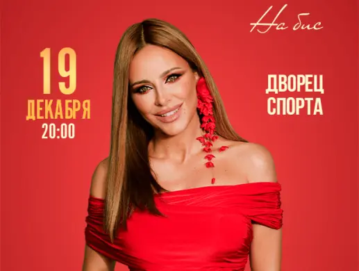 Концерт АНИ ЛОРАК