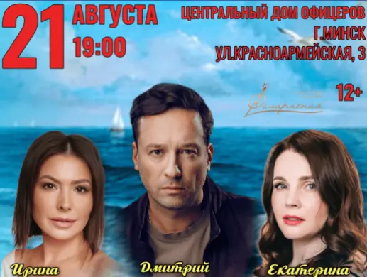 Спектакль "История большой любви" Спектакль "История большой любви"