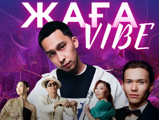 Жаға Vibe