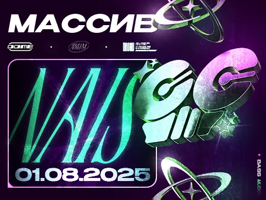Массив х DOME Массив х DOME