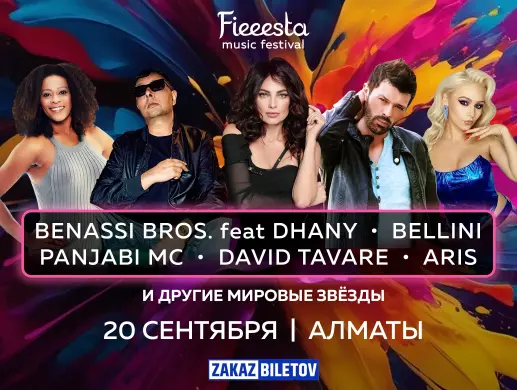 Fieeesta Summer Festival в Алматы