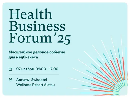 Health Business Forum 2025 в Алматы Health Business Forum 2025 в Алматы