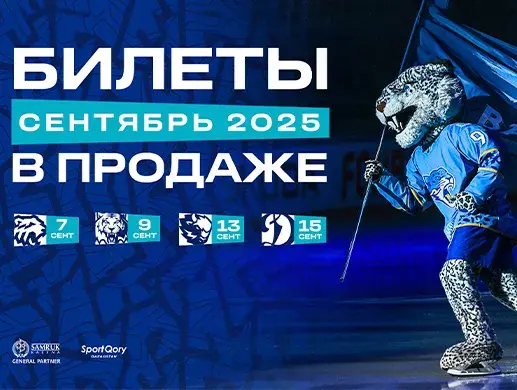 Матчи ХК "Барыс"