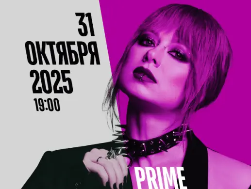 Юлия Савичева