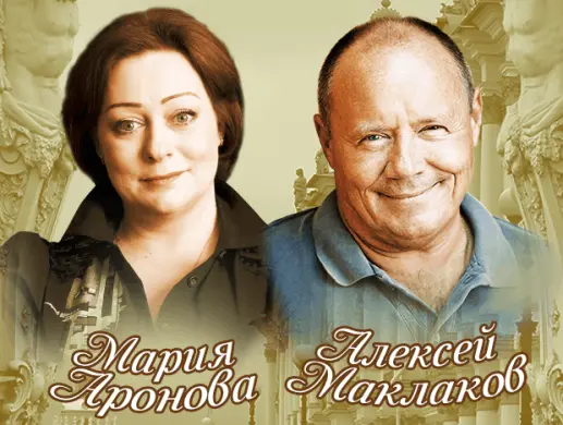 МАРИЯ АРОНОВА в спектакле "С КЕМ ПОВЕДЕШЬСЯ" МАРИЯ АРОНОВА в спектакле "С КЕМ ПОВЕДЕШЬСЯ"
