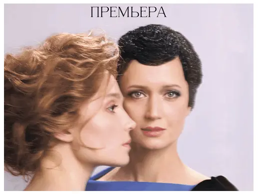ПЛОХИЕ ХОРОШИЕ