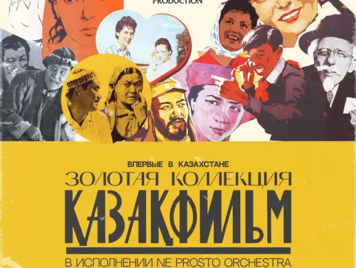 Ne Prosto Orchestra - Золотая коллекция Казахфильма