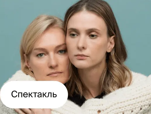 Премьера «Оскар и Розовая дама» Премьера «Оскар и Розовая дама»