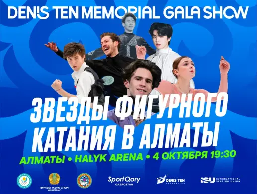 DENIS TEN MEMORIAL Gala Show - 2025