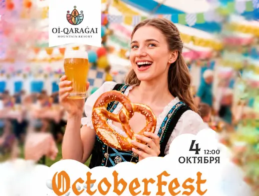 Octoberfest в Oi-Qaragai