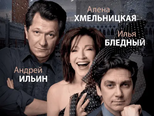 Cпектакль "Жизнь прекрасна"