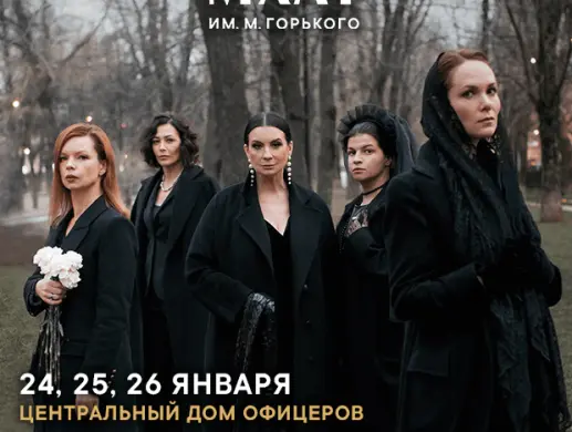 Спектакль "ЖЕНЩИНЫ ЕСЕНИНА" театр МХАТ имени Горького