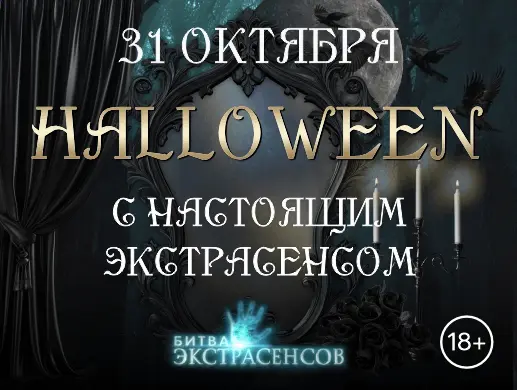 Сеанс ясновидения с Дарьей Мироновой в Алматы