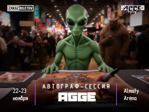 Автограф сессии на AGGE 2025