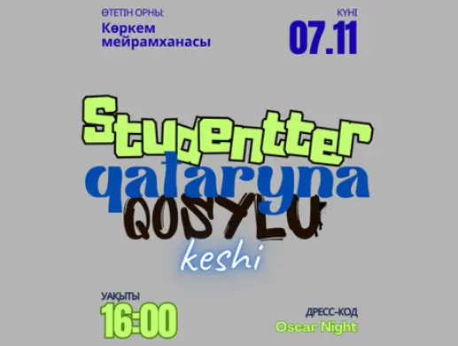 Посвящение студентов MTGU 2025