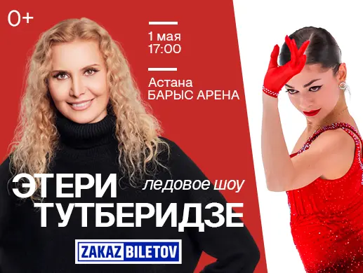 Чемпионы на льду в Астане