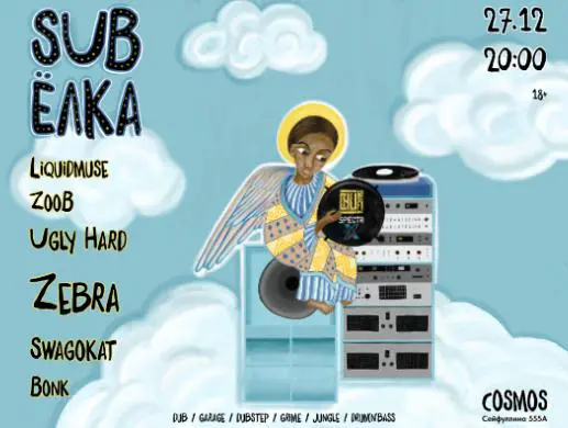 SUB ЁЛКА в Алматы