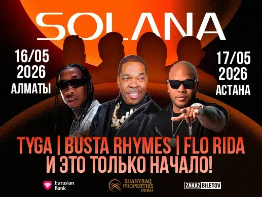 SOLΛNA в Астане