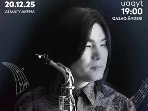 Batyr Amanaty в Алматы