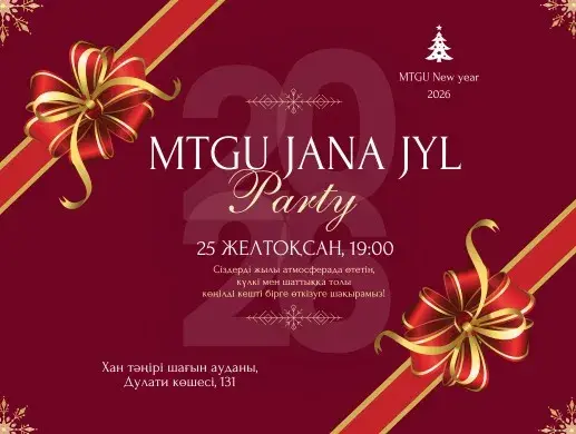 Корпоратив для сотрудников "МТГУ"