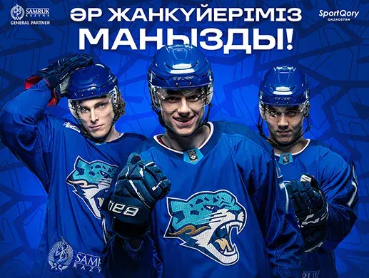 Матчи ХК "Барыс"