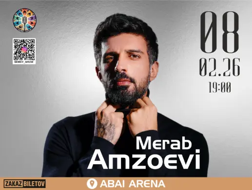 Концерт Merab Amzoev в Семее