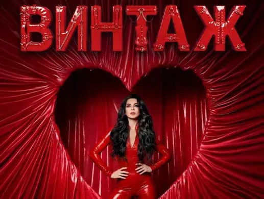 Концерт «Винтаж» в Павлодаре