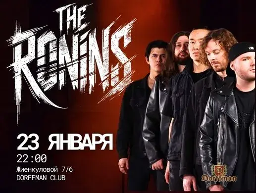Концерт «The Ronins» в Астане