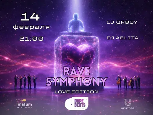 Концерт «RAVE SYMPHONY» в Алматы
