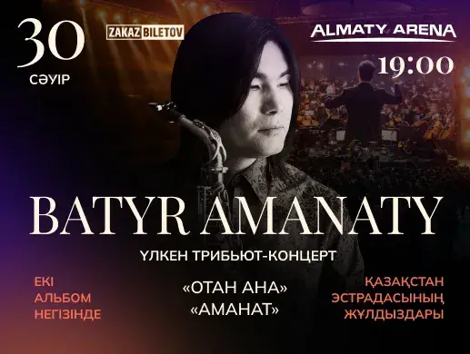 Batyr Amanaty в Алматы
