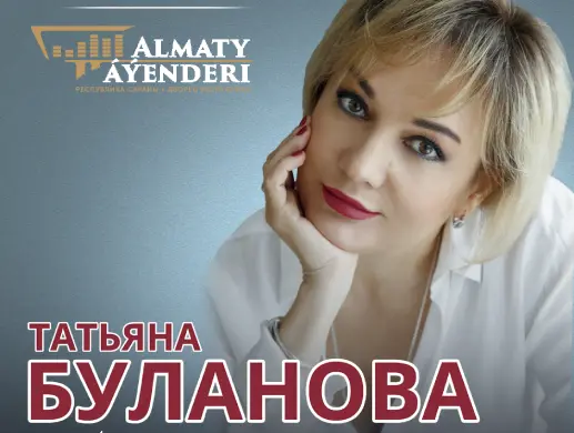 Татьяна Буланова в Алматы