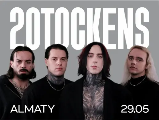 20TOKENS в Алматы