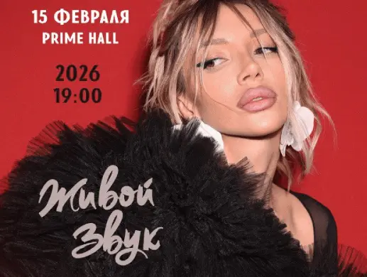 Концерт “Chepikk” в Минске