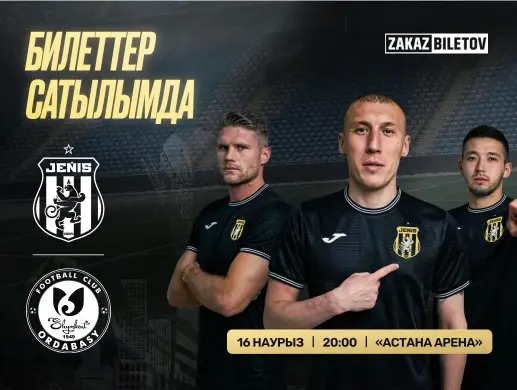 ФК "Жеңіс" - ФК "Ордабасы"