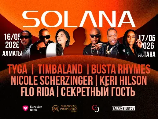 SOLΛNA в Алматы.